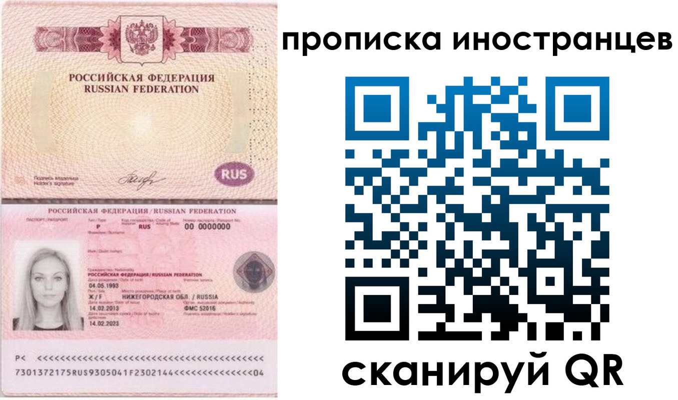 прописка поиск в Краснокамске