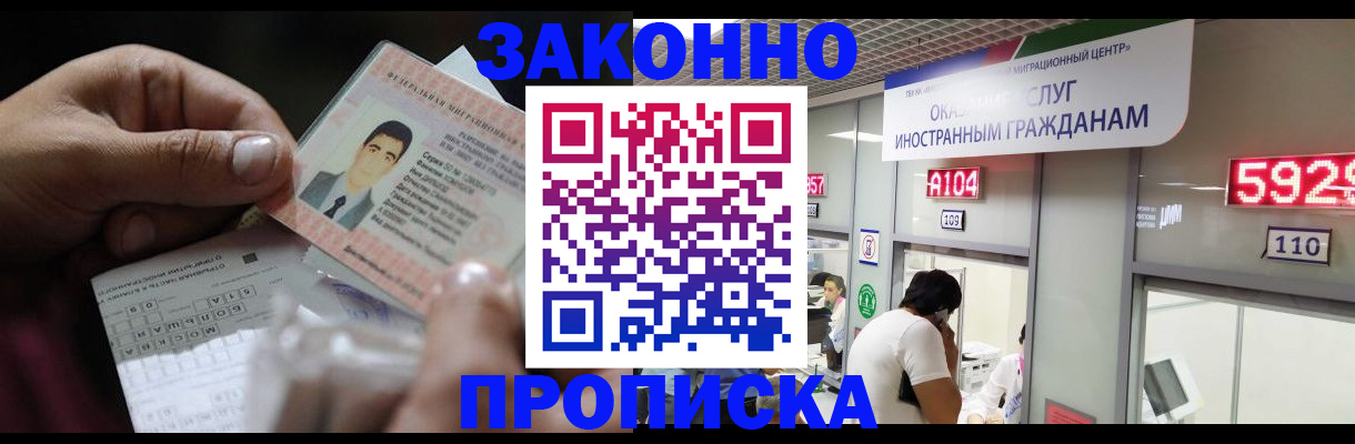 временная регистрация надежно в Краснокамске