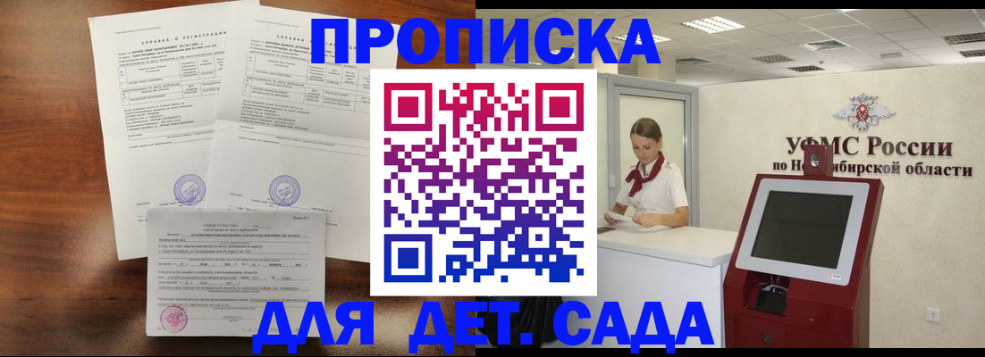 прописка в квартире в Краснокамске