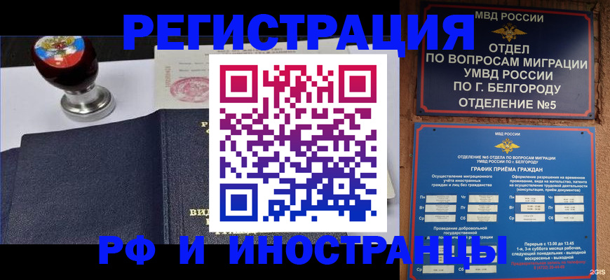 временная регистрация поиск в Краснокамске