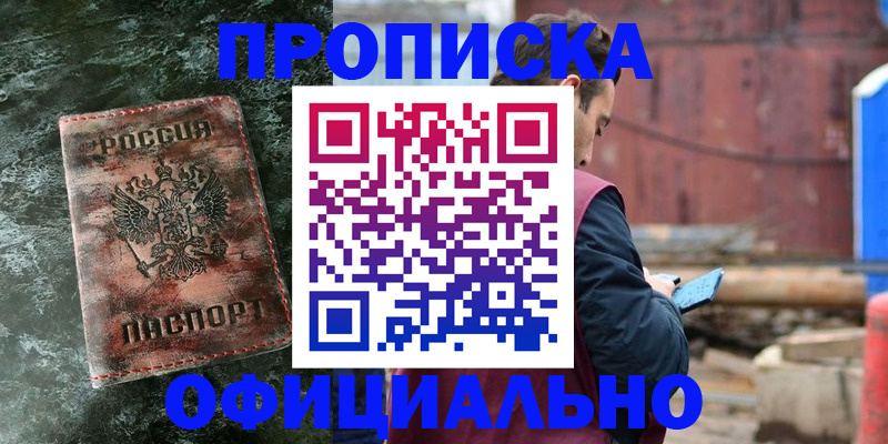 временная регистрация 2025 в Краснокамске