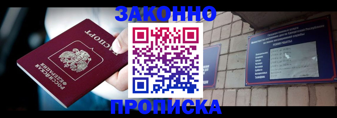 временная регистрация для школы в Краснокамске