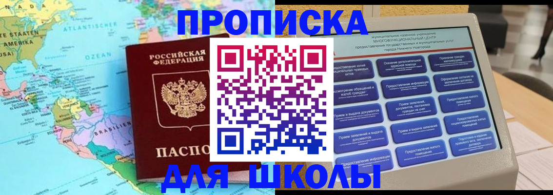 прописка в квартире в Краснокамске